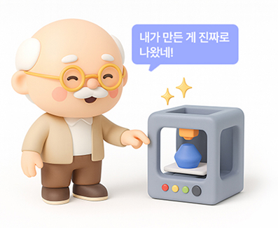 할아버지 실습 이미지